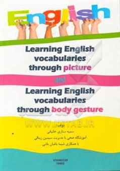 کتاب-learning-english-vocabularies-through-picture-and-body-gesture-اثر-شیما-باغبان-باشی