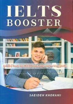 کتاب-ielts-booster-an-idea-book-for-speaking-and-writing-skills-اثر-سعیده-خرمی