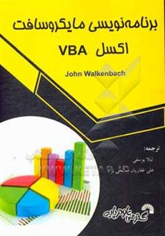 کتاب-برنامه-نویسی-مایکروسافت-اکسل-vba-اثر-جان-والکنباخ
