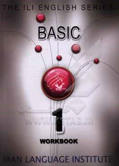 کتاب-the-ili-english-series-basic-1-workbook