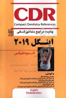 کتاب-چکیده-مراجع-دندانپزشکی-cdr-اندودنتیکس-اینگل-2019