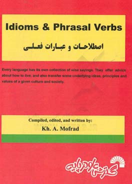 اصطلاحات و عبارات فعلی = Idioms & phrasal verbs: جهت استفاده دانشجویان زبان انگلیسی ...