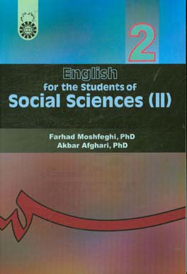 English for the students of social sciences (II)