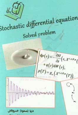 Stochastic differential equation solved problem