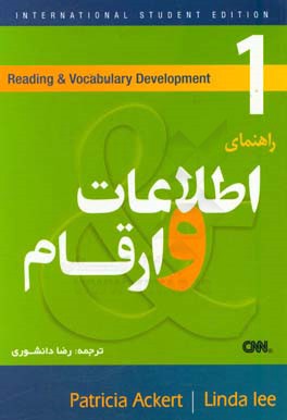 راهنمای کامل اطلاعات و ارقام