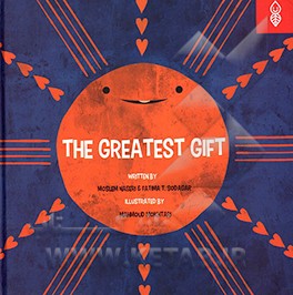 The greatest gift‏‫‭