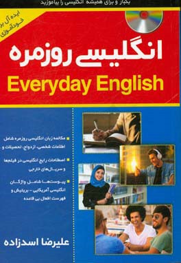 انگلیسی روزمره = Everyday English