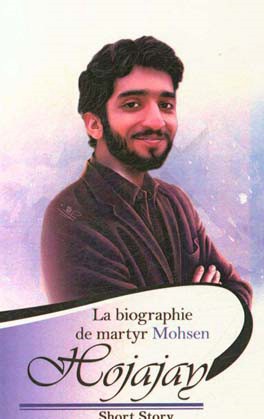 La biographie de martyr Mohsen Hojajay