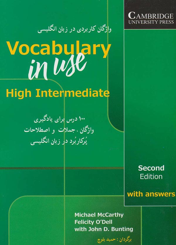 واژگان کاربردی در زبان انگلیسی = Vocabulary in use: high intermediate