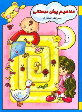 کار با قیچی: مشاغل
