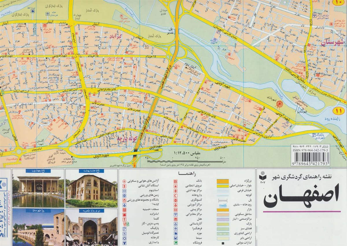 نقشه شهر اصفهان کد 407 (گلاسه)