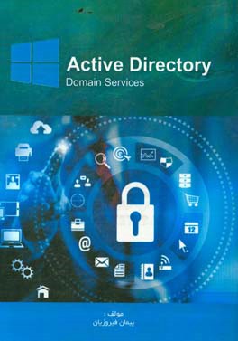 Active directory domain services