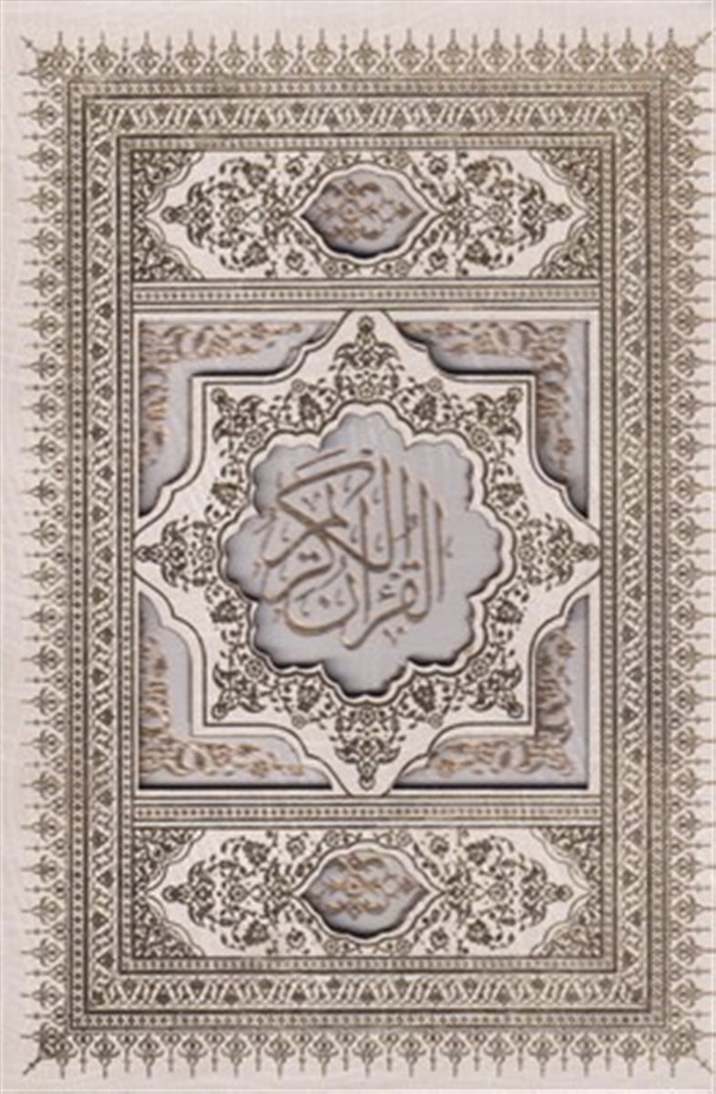 قرآن قابدار سفید تحریر  بدون آینه عروس