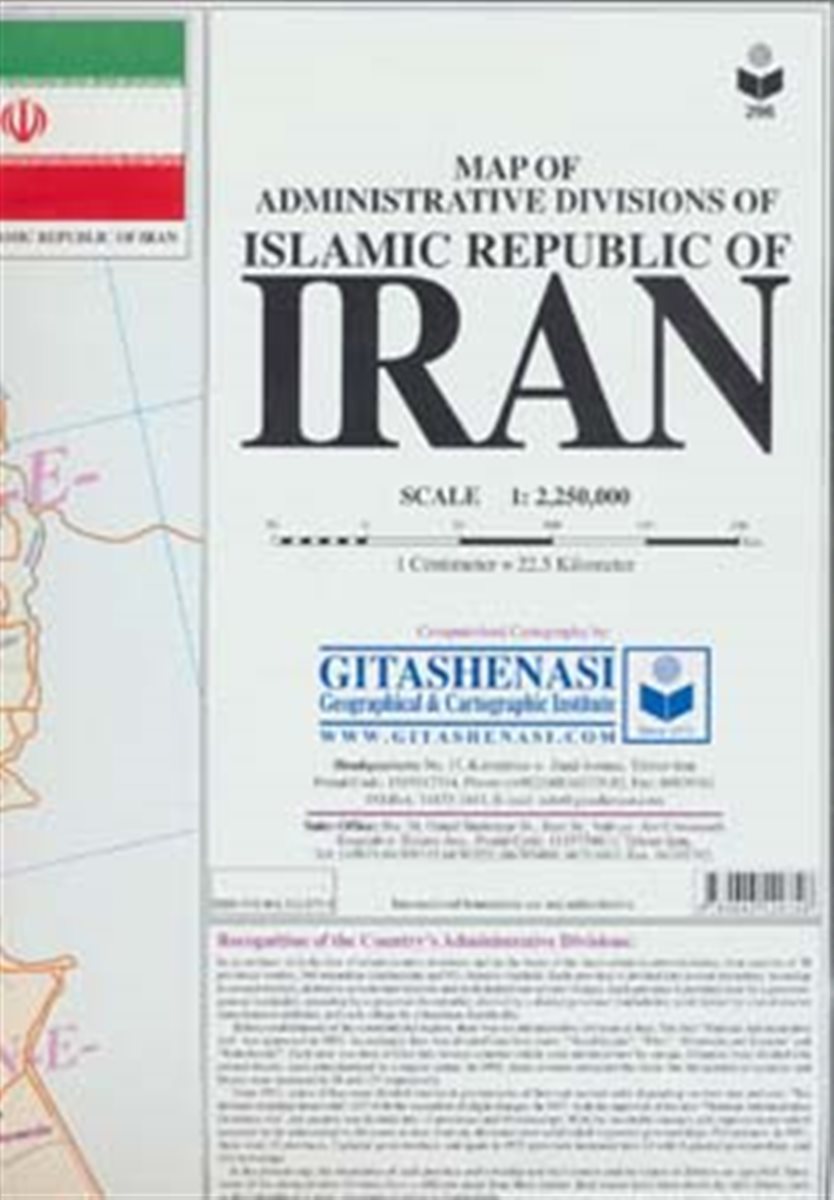نقشه ایران کد 296 