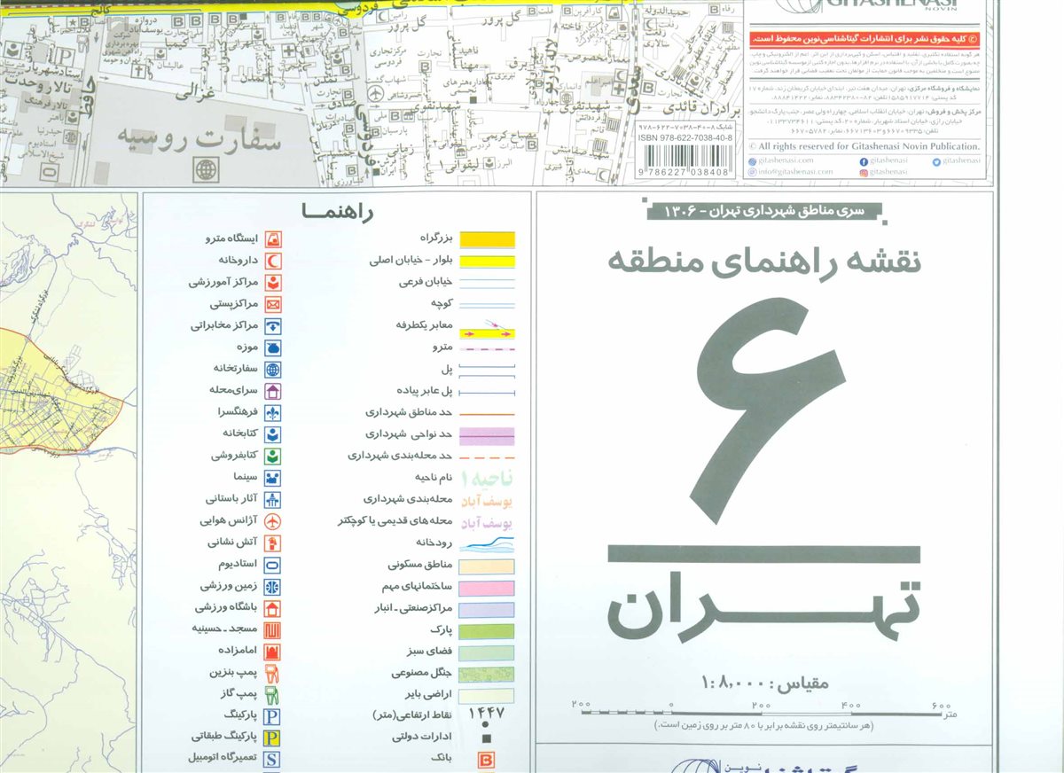 نقشه راهنمای منطقه 6 تهران کد 1306 