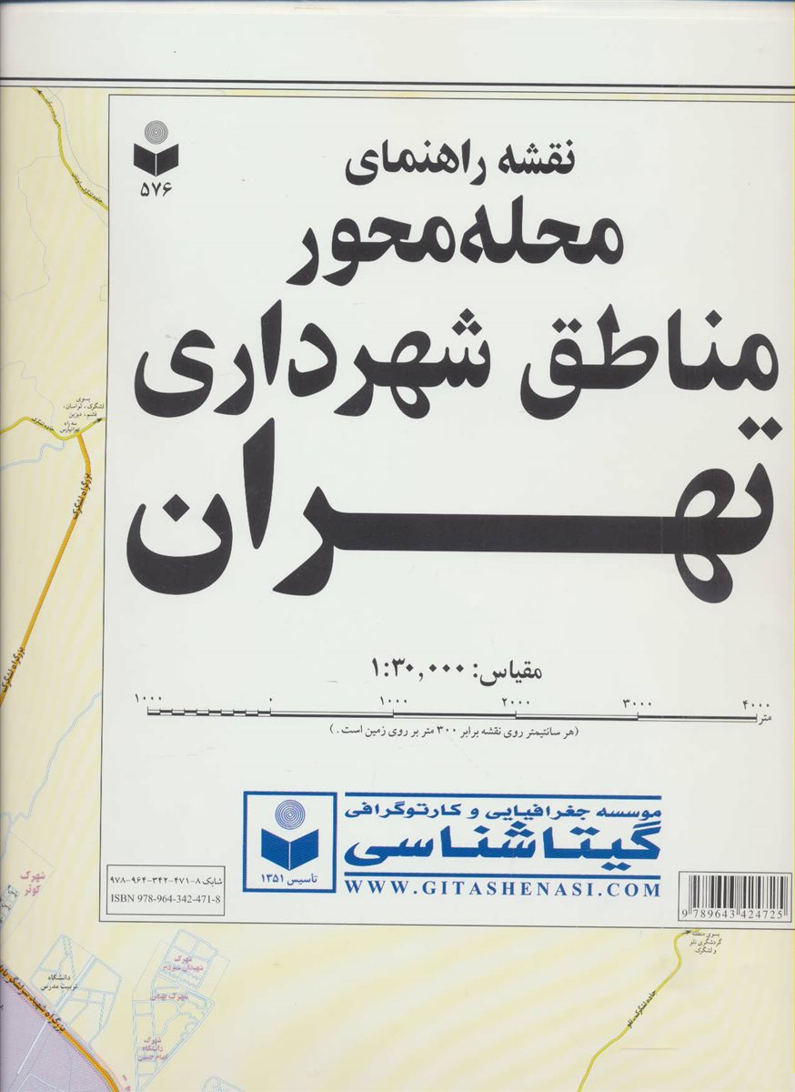 نقشه راهنمای محله محور مناطق شهرداری تهران کد 576 