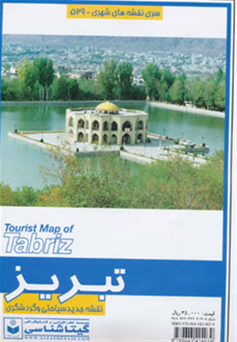 نقشه جدید سیاحتی و گردشگری تبریز کد 529 