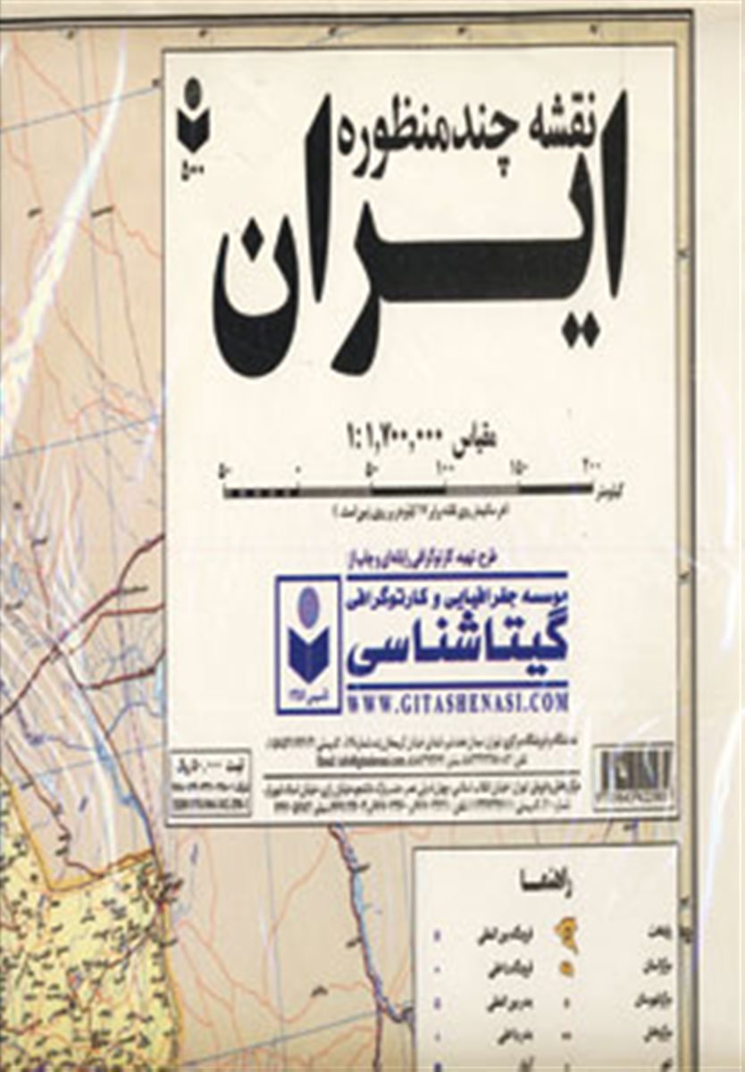 نقشه چند منظوره ایران کد 500 