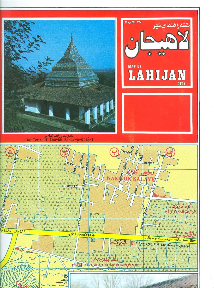 نقشه راهنمای شهر لاهیجان کد 197 