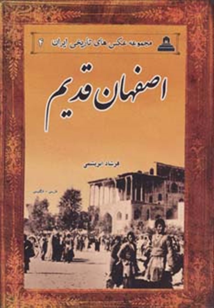 عکس های تاریخی ایران 4 