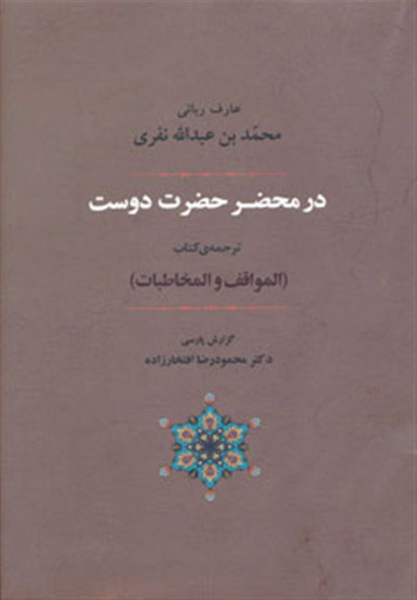 عرفان 6 