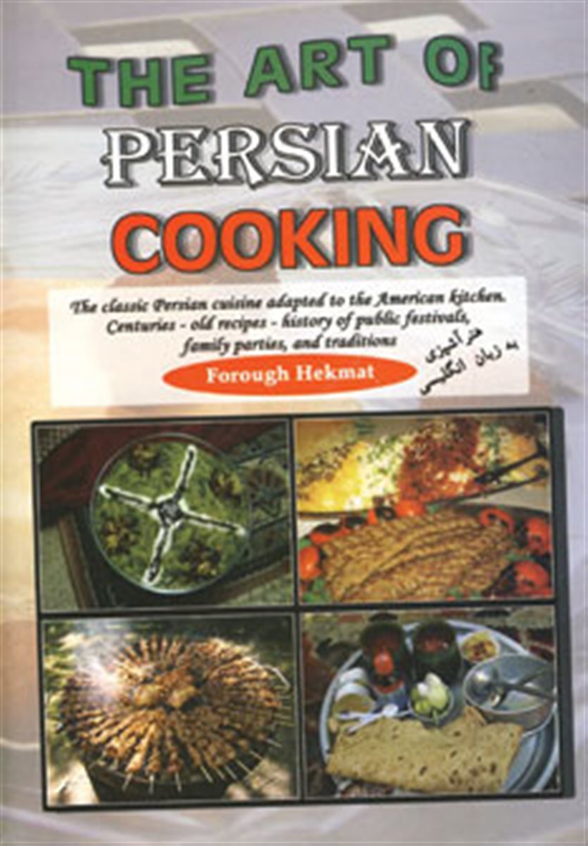 هنر آشپزی ایرانی 