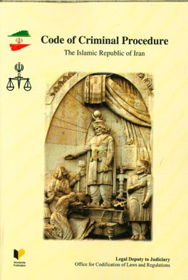 Code of criminal procedure: the Islamic republic of Iran