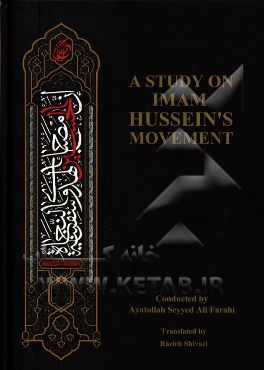 A study on Imam Hussein's movement