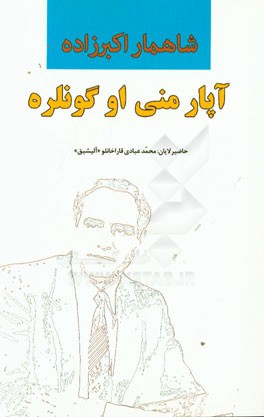 آپارمنی اوگونلره