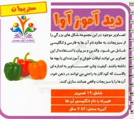 سبزیجات