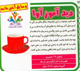 وسایل آشپزخانه