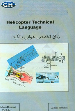Helicopter technical lamguage