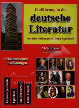 درآمدی بر ادبیات آلمان، از آغاز تا پایان دوره رمانتیک