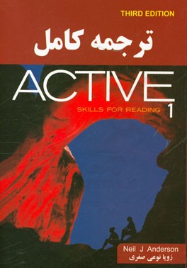 ترجمه کامل Active skills for reading student book 1