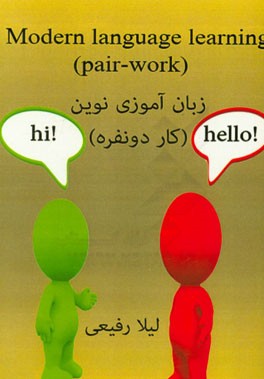 Modern language learning: pair work
