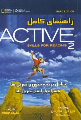 راهنمای کامل Active skills for reading 2