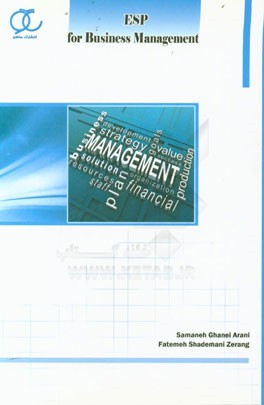 Specialized language for business management‏‫‭