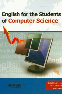 English for the students of computer science