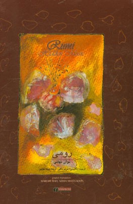 Rumi: Hieteten music