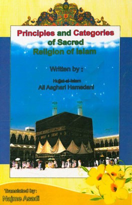 Principles and categories of sacred religion of Islam