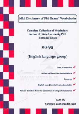 Mini dictionary of MA exams' vocabularies: complete collection of vocabulary section of state universities MA entrance exam 90 - 95