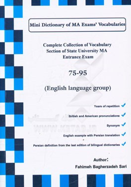 Mini dictionary of MA exams' vocabularies: complete collection of vocabulary section of state universities MA entrance exam 75 - 95