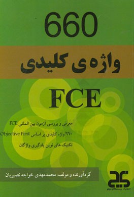 660 واژه کلیدی FCE