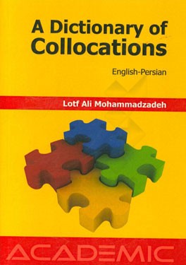 A dictionary of collocations (English -Persian(