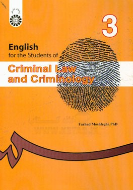 English for the students of criminal law and criminology