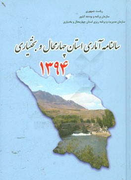 غزلیات سعدی