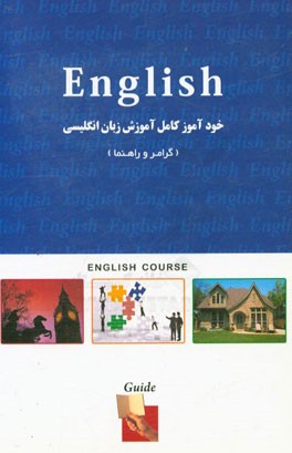 English course: guide and grammer instructions notes and vocabularies