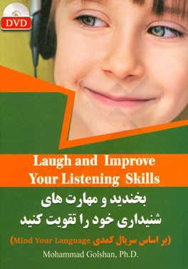 بخندید و مهارت های شنیداری خود را تقویت کنید = Laugh and improve your listening skills