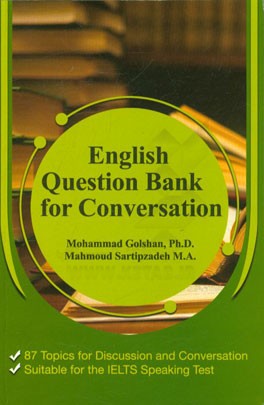 بانک سوالات انگلیسی برای مکالمه = English question bank for conversation