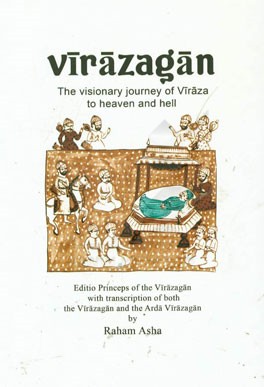 Virazagan: the visionary journey of Viraza to heaven and hell